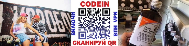 где найти наркотики  Северо-Курильск  Кодеиновый сироп Lean напиток Lean (лин) 