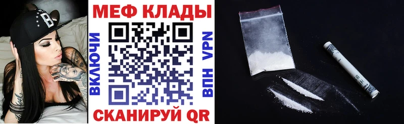 МЕФ мяу мяу где можно купить Северо-Курильск